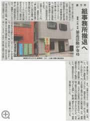 西日本新聞 2007年9月11日(火)