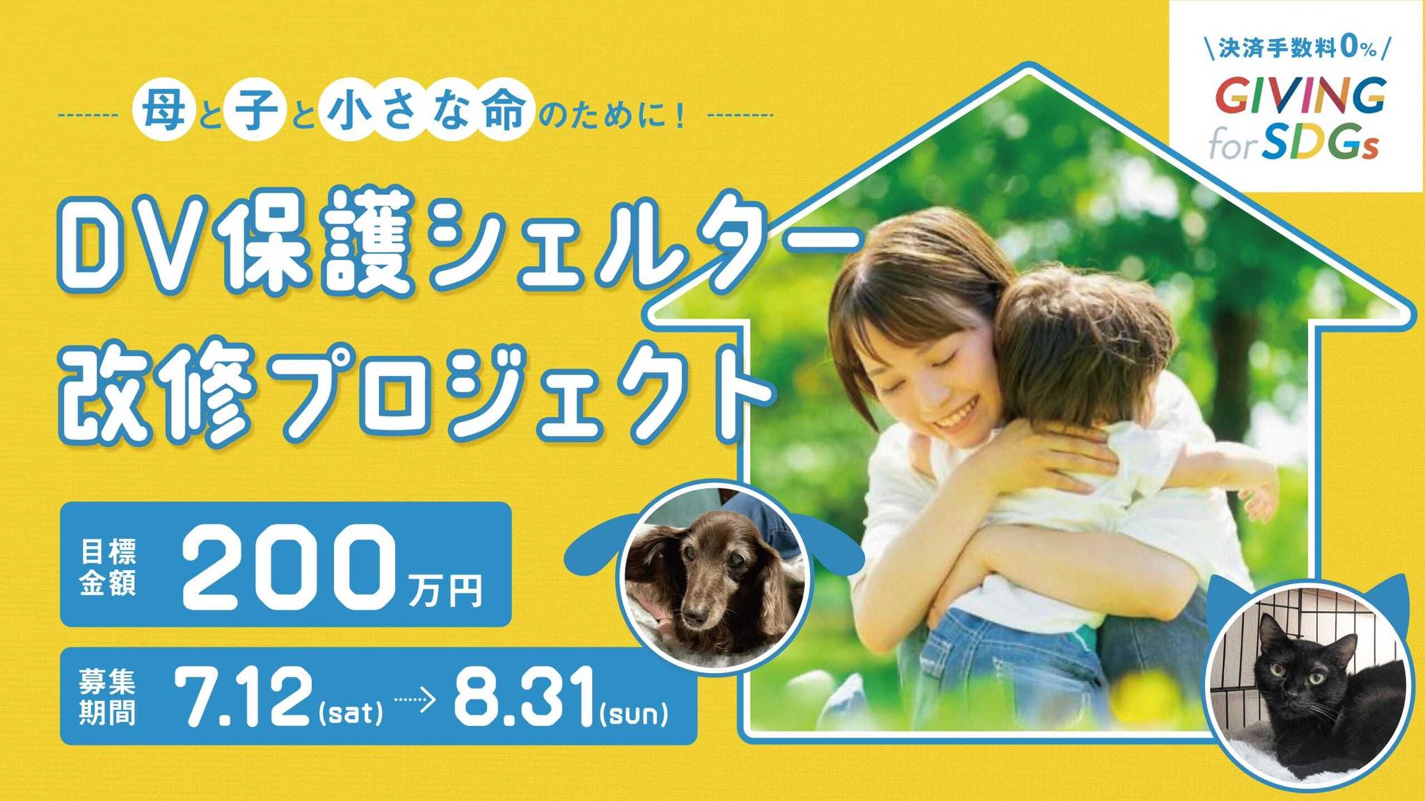 認定NPO法人 オリーブの家