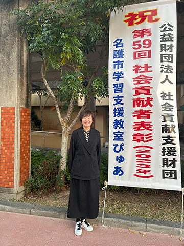 名護市学習支援教室ぴゅあ