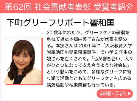 下町グリーフサポート響和国