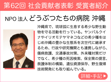 NPO法人 どうぶつたちの病院 沖縄