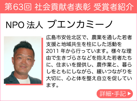 NPO法人 ブエンカミーノ