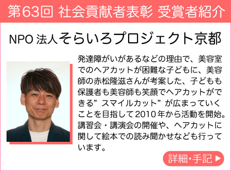 NPO法人 そらいろプロジェクト京都
