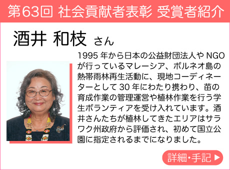酒井 和枝